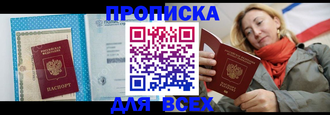 прописка поиск в Болхове