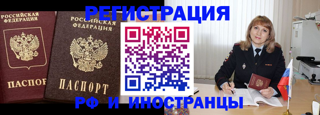 купить прописку в Болхове