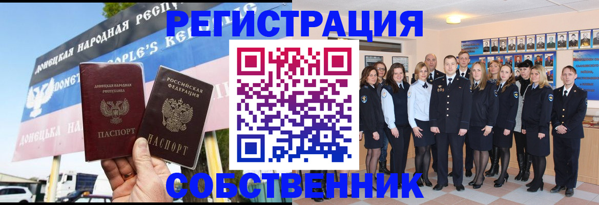 прописка в Болхове