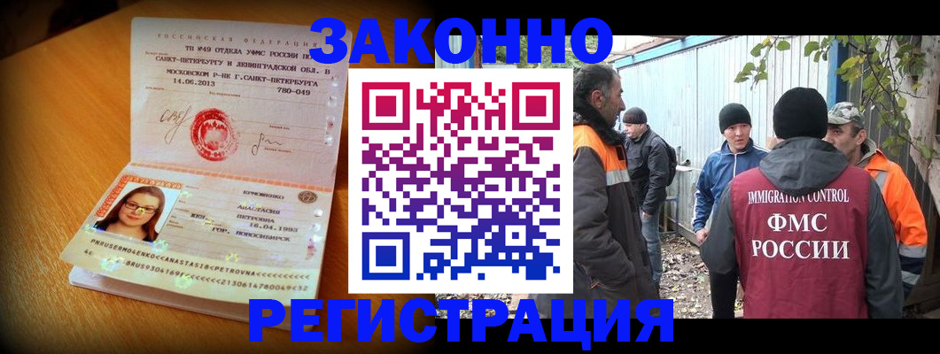 временная регистрация 2025 в Болхове